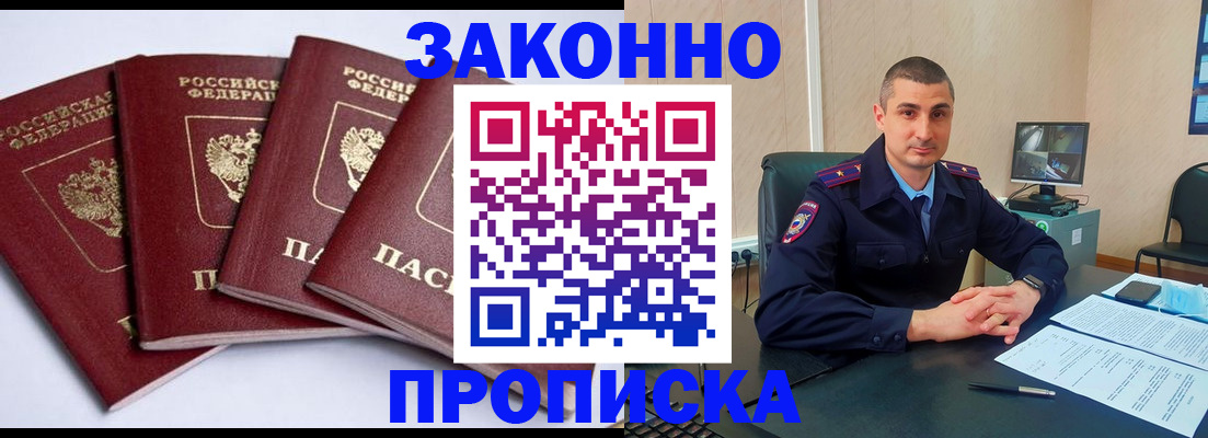 прописка регистрация в Ярцево