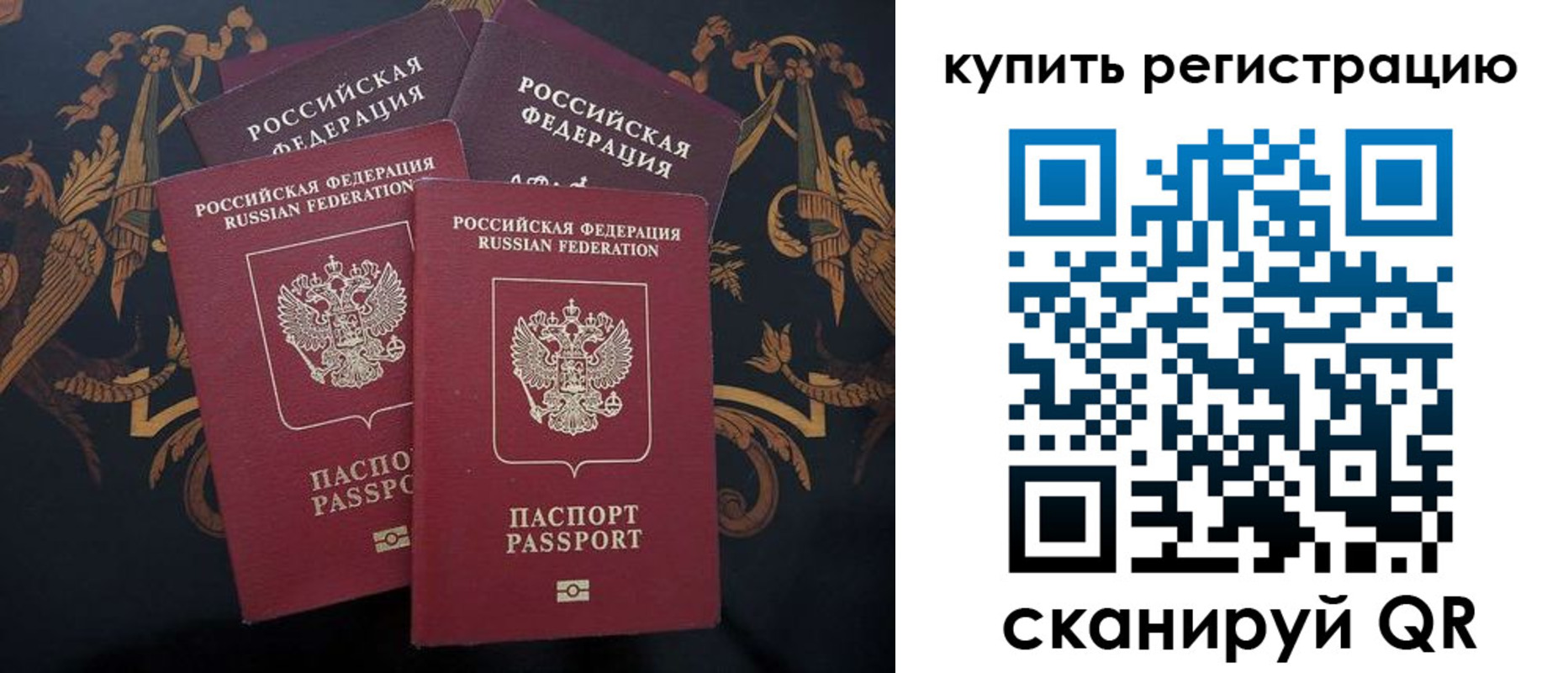 прописка регистрация в Ярцево