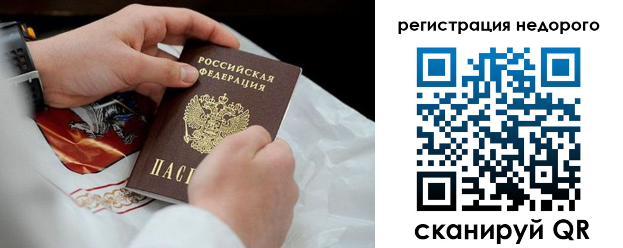 временная регистрация для школы в Ярцево