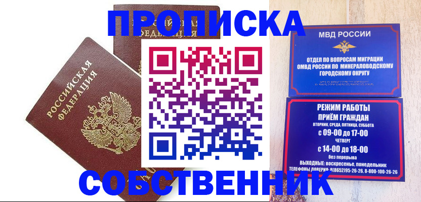 прописка для кредита в Ярцево