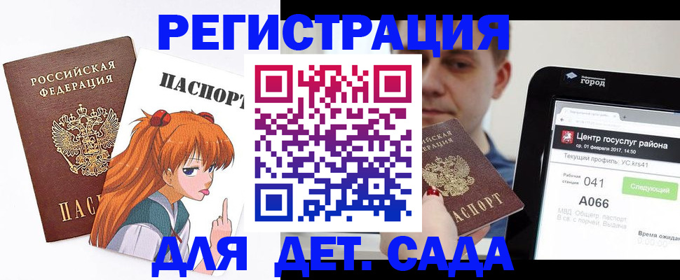 временная регистрация госуслуги в Ярцево