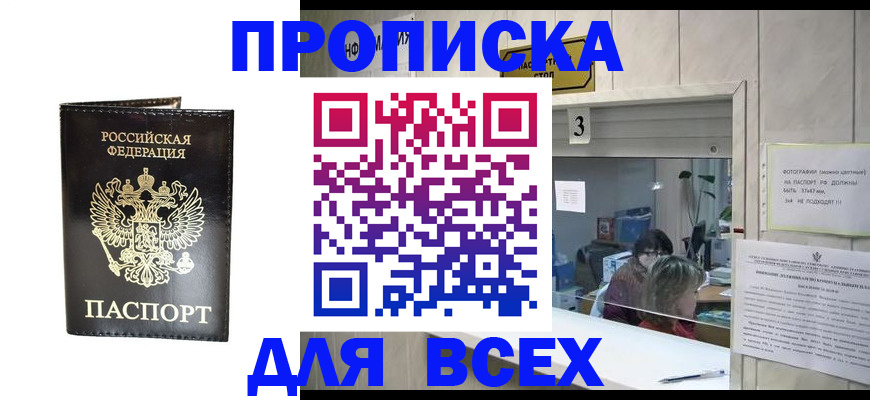 прописка иностранных граждан в Ярцево