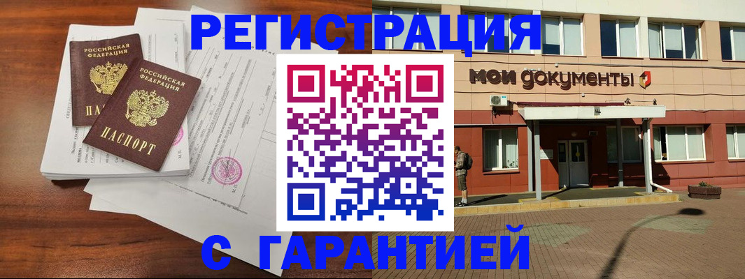 прописка для работы в Ярцево