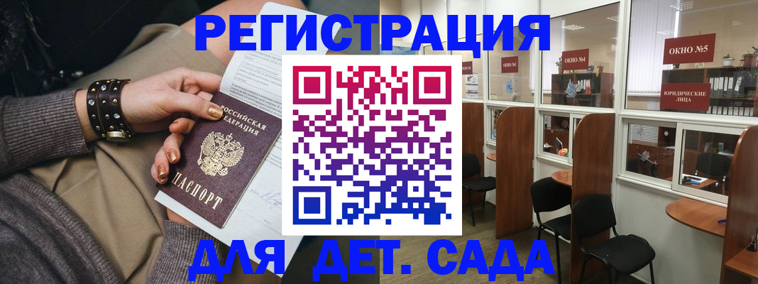 временная регистрация в Ярцево